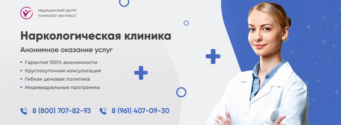 наркологическая-клиника.jpg в Уварово | Нарколог Экспресс